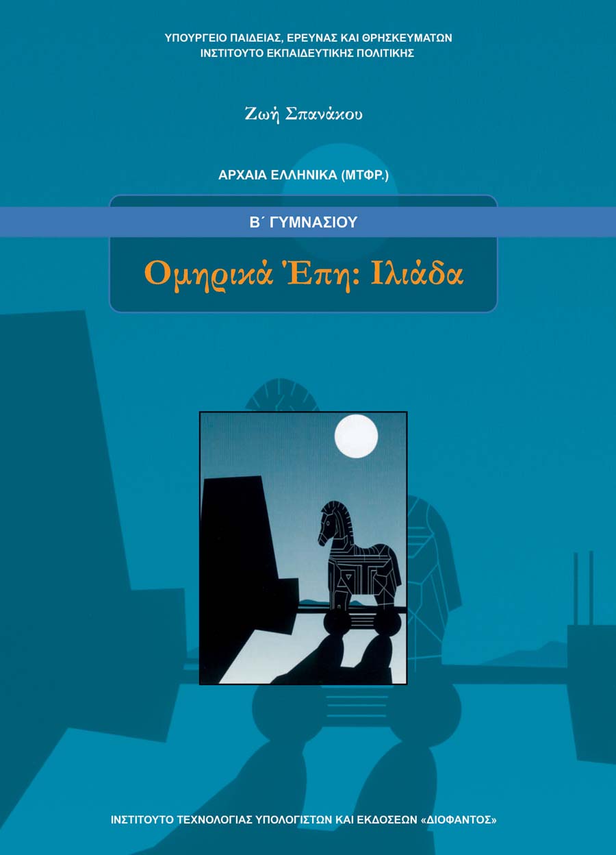 Εικόνα επιλογής