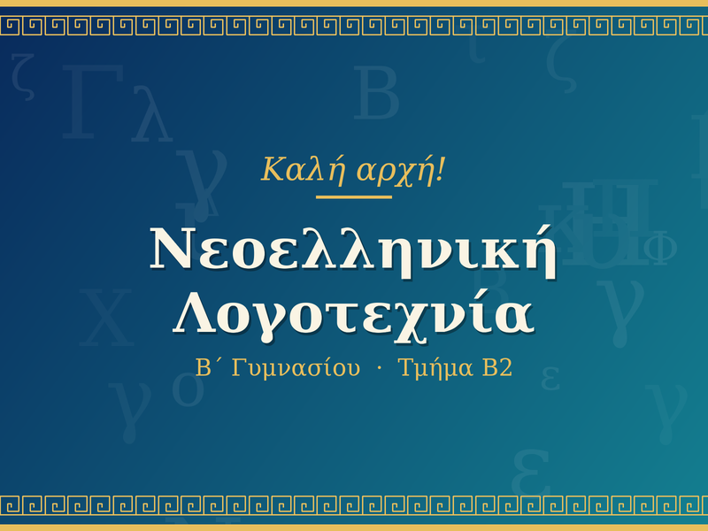Επιλέχθηκε εικόνα