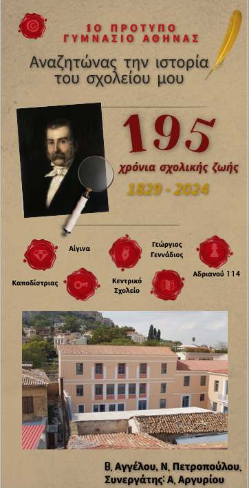 Μάθημα