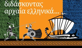 Μάθημα