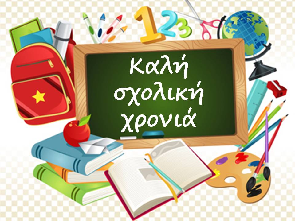 Μάθημα