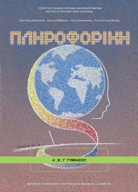 Εικόνα επιλογής