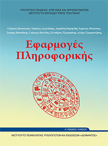 Εικόνα επιλογής