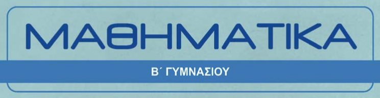 Μάθημα
