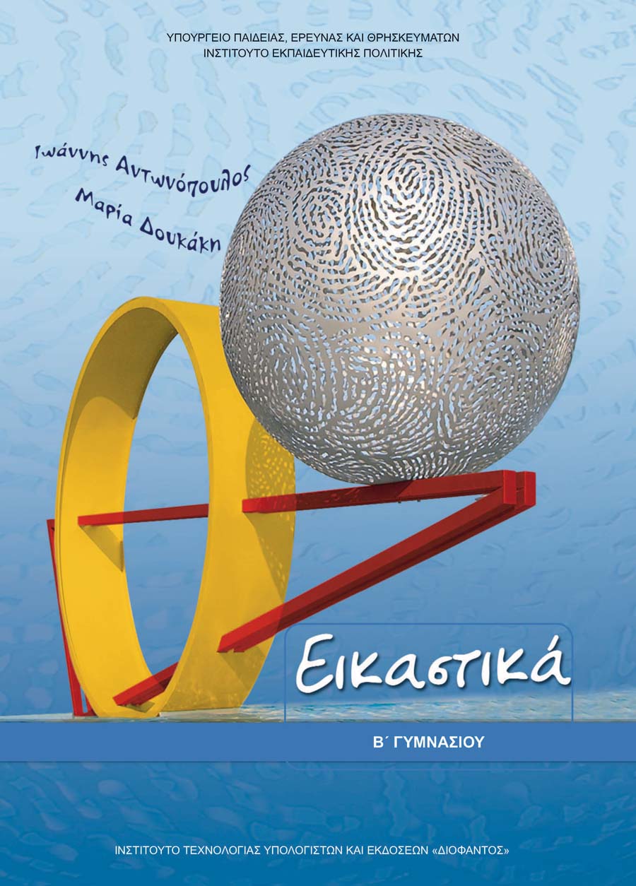 Μάθημα