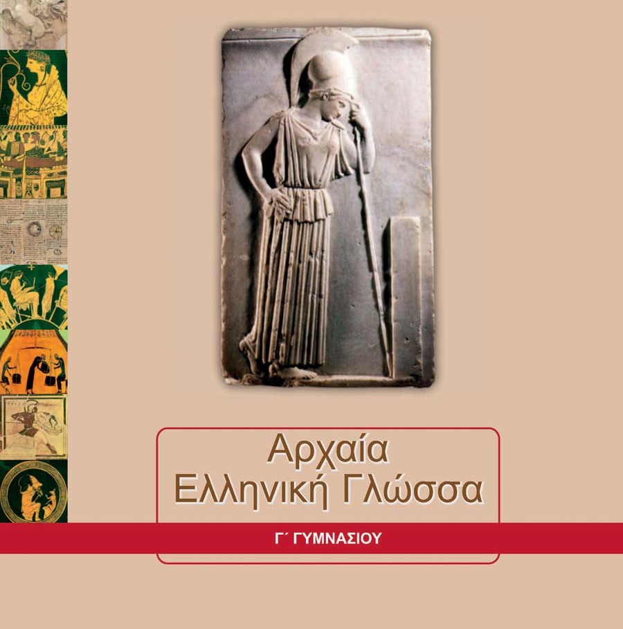 Εικόνα επιλογής