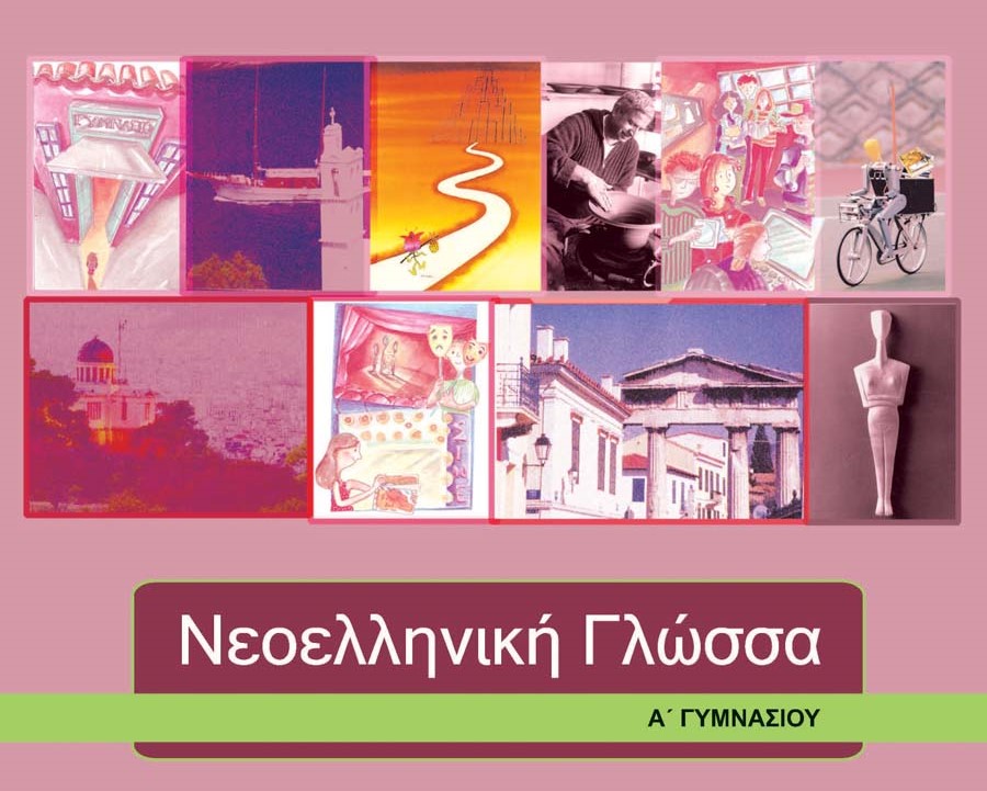 Εικόνα επιλογής