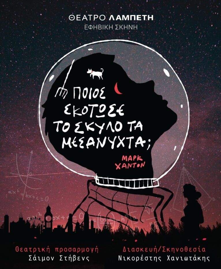 Μάθημα