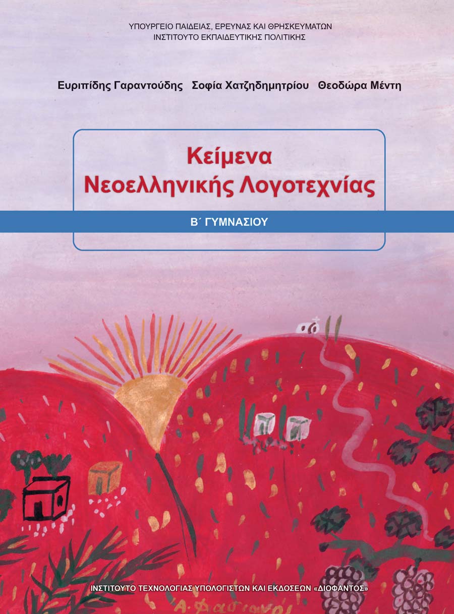 Επιλέχθηκε εικόνα