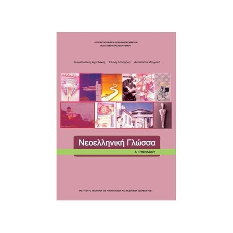 Εικόνα επιλογής
