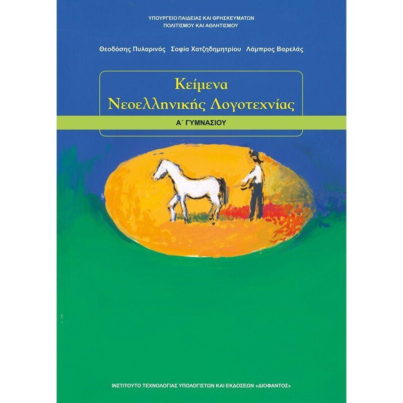Εικόνα επιλογής