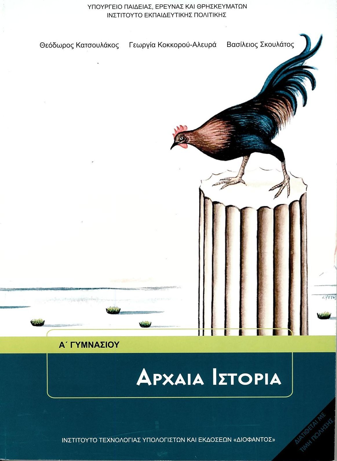 Εικόνα επιλογής