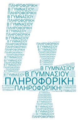 Επιλέχθηκε εικόνα