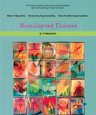 Εικόνα επιλογής