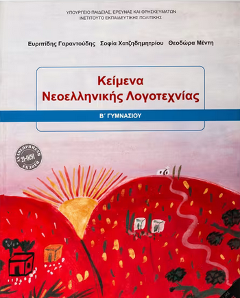 Εικόνα επιλογής