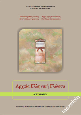 Εικόνα επιλογής