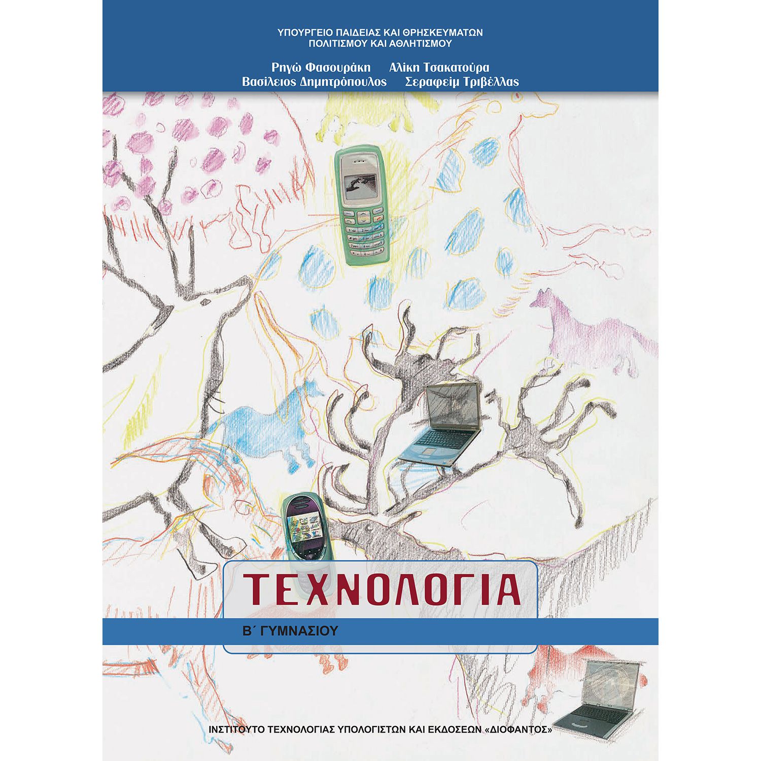 Εικόνα επιλογής