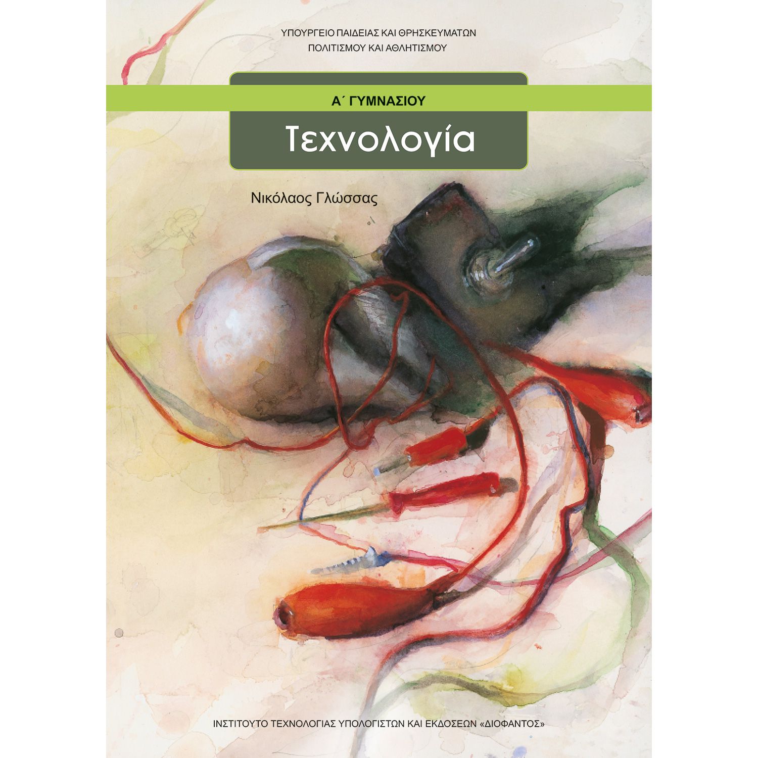 Εικόνα επιλογής