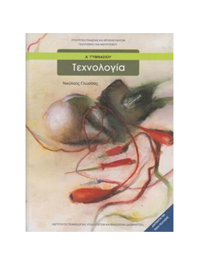Εικόνα επιλογής