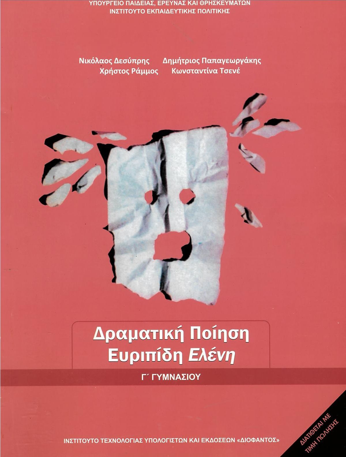 Εικόνα επιλογής