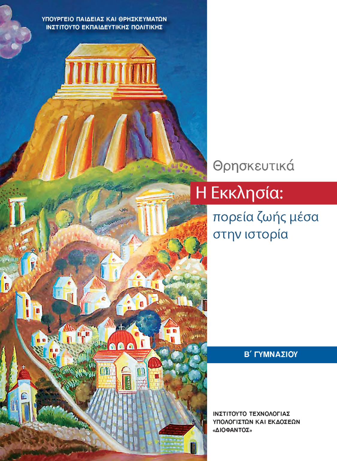 Εικόνα επιλογής