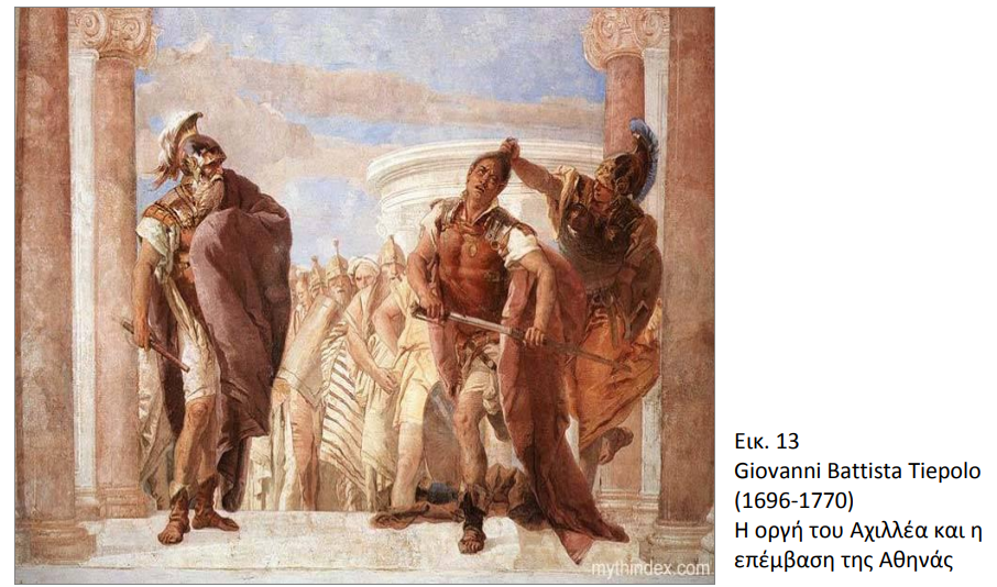 Μάθημα