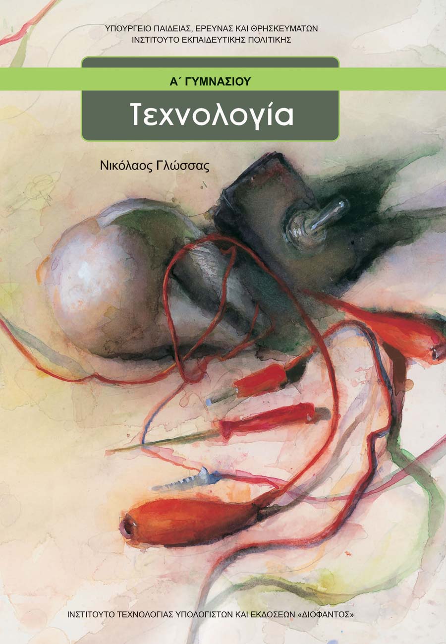 Εικόνα επιλογής