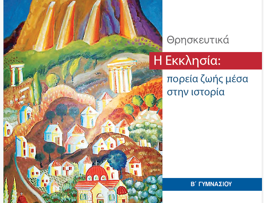 Εικόνα επιλογής