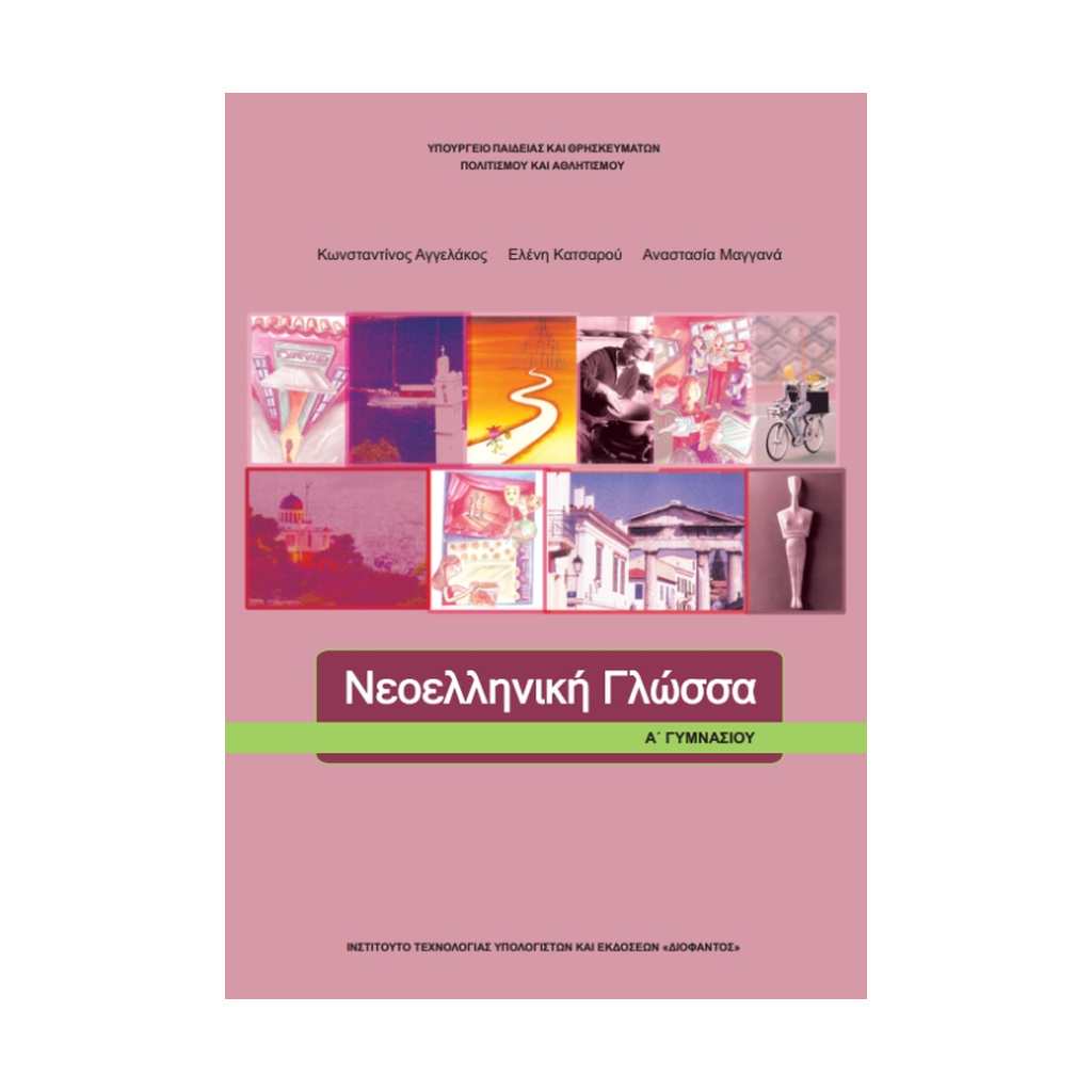 Εικόνα επιλογής