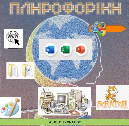 Εικόνα επιλογής