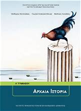 Επιλέχθηκε εικόνα