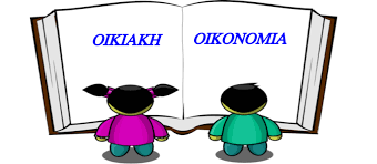Μάθημα