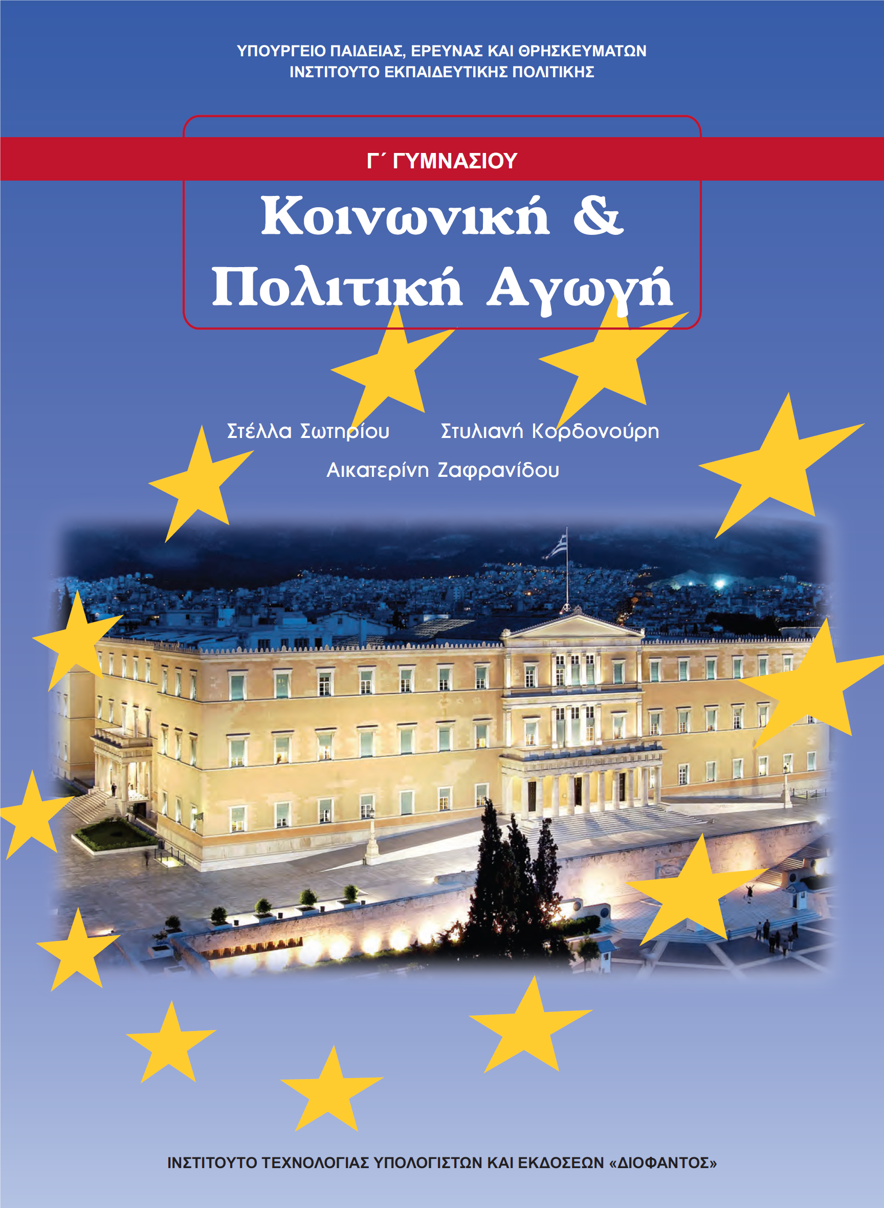 Εικόνα επιλογής