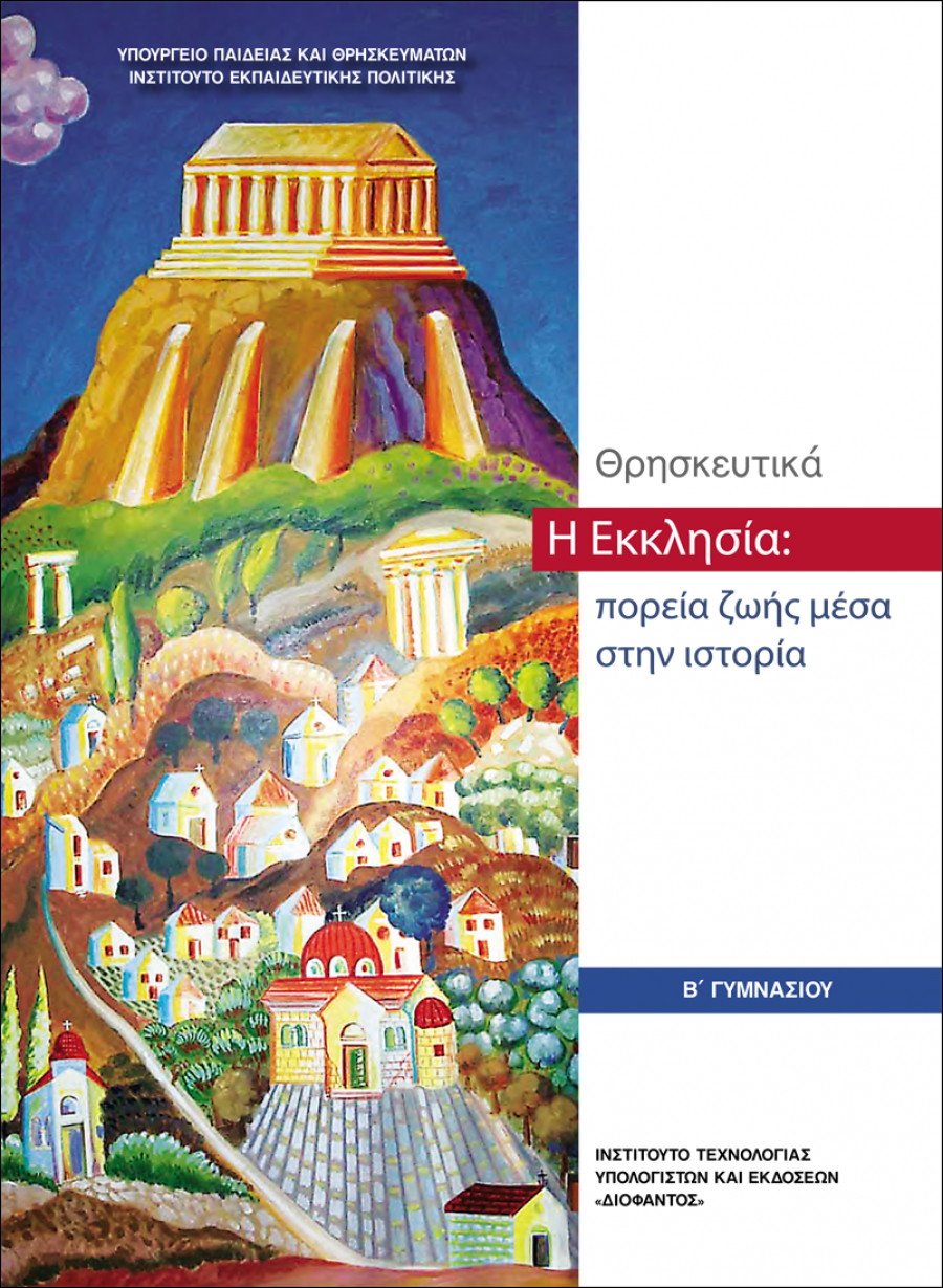 Εικόνα επιλογής