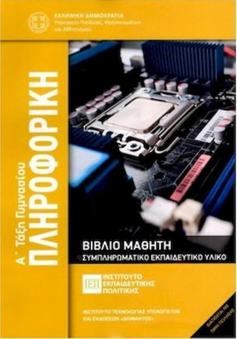 Επιλέχθηκε εικόνα