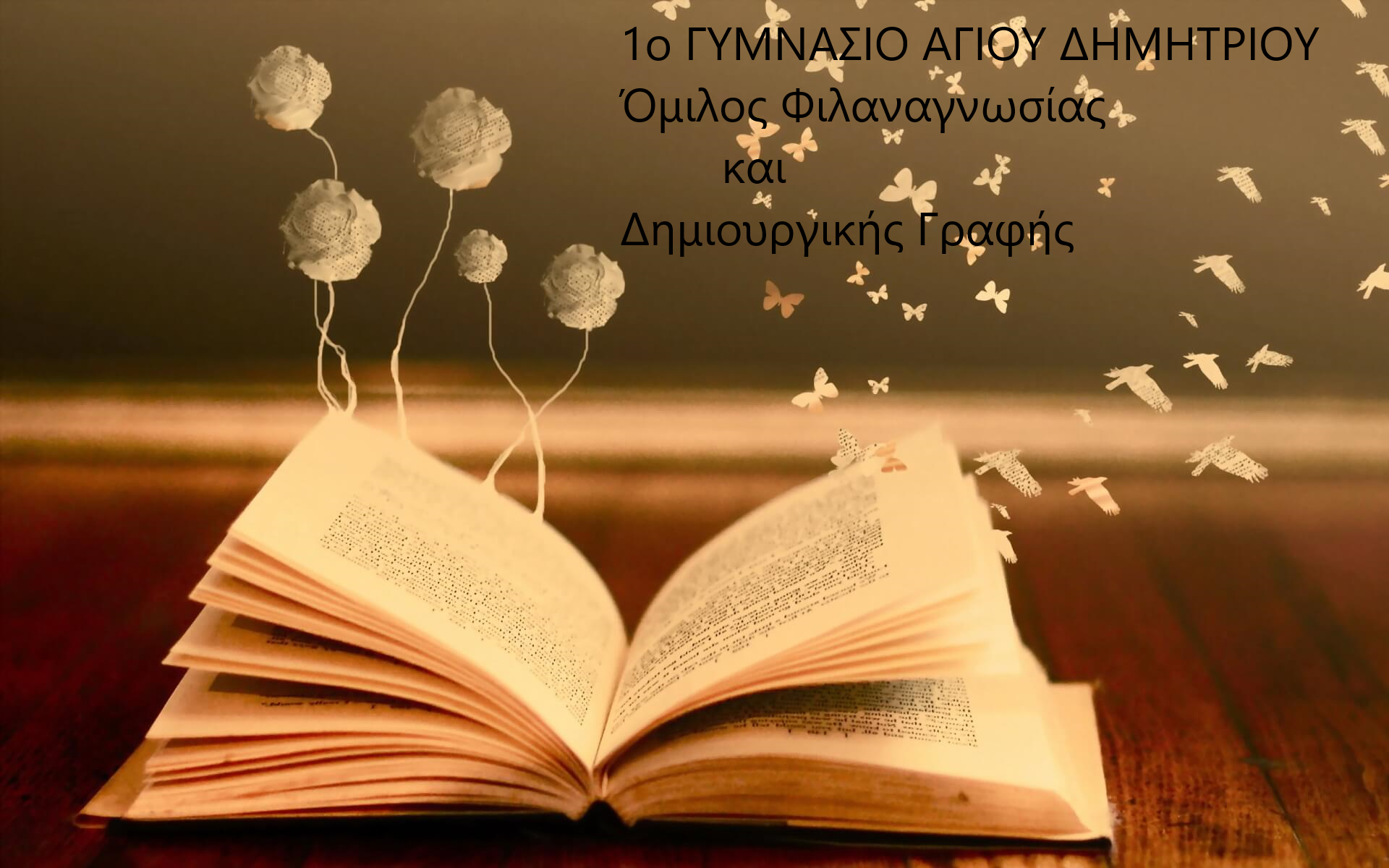 Εικόνα επιλογής