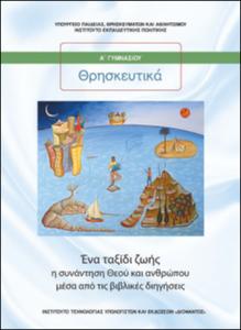 Εικόνα επιλογής