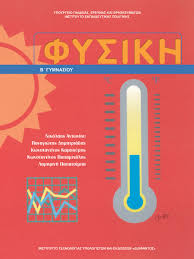 Μάθημα