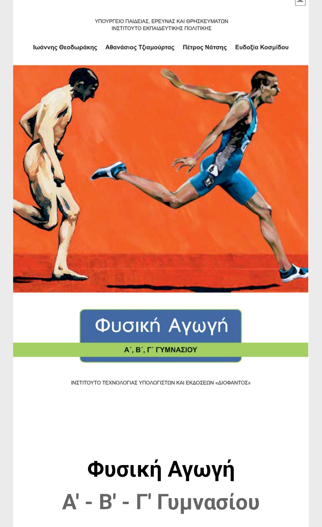 Εικόνα επιλογής