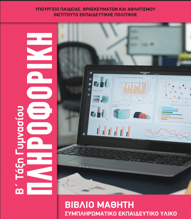 Εικόνα επιλογής