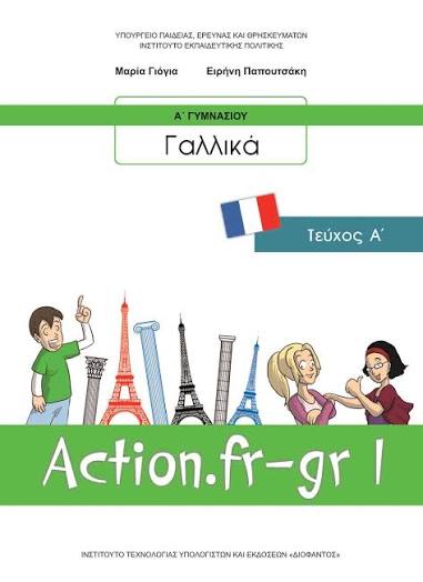 Μάθημα