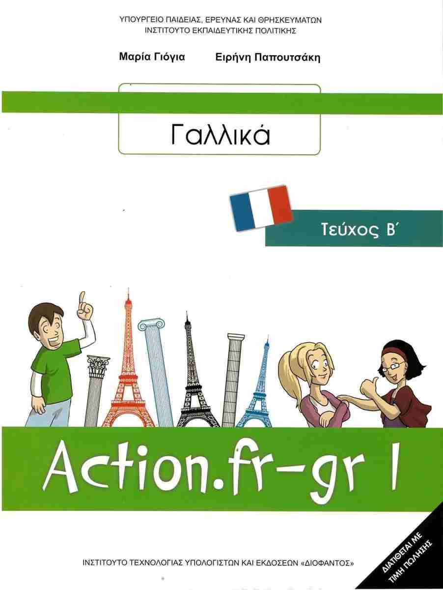 Μάθημα