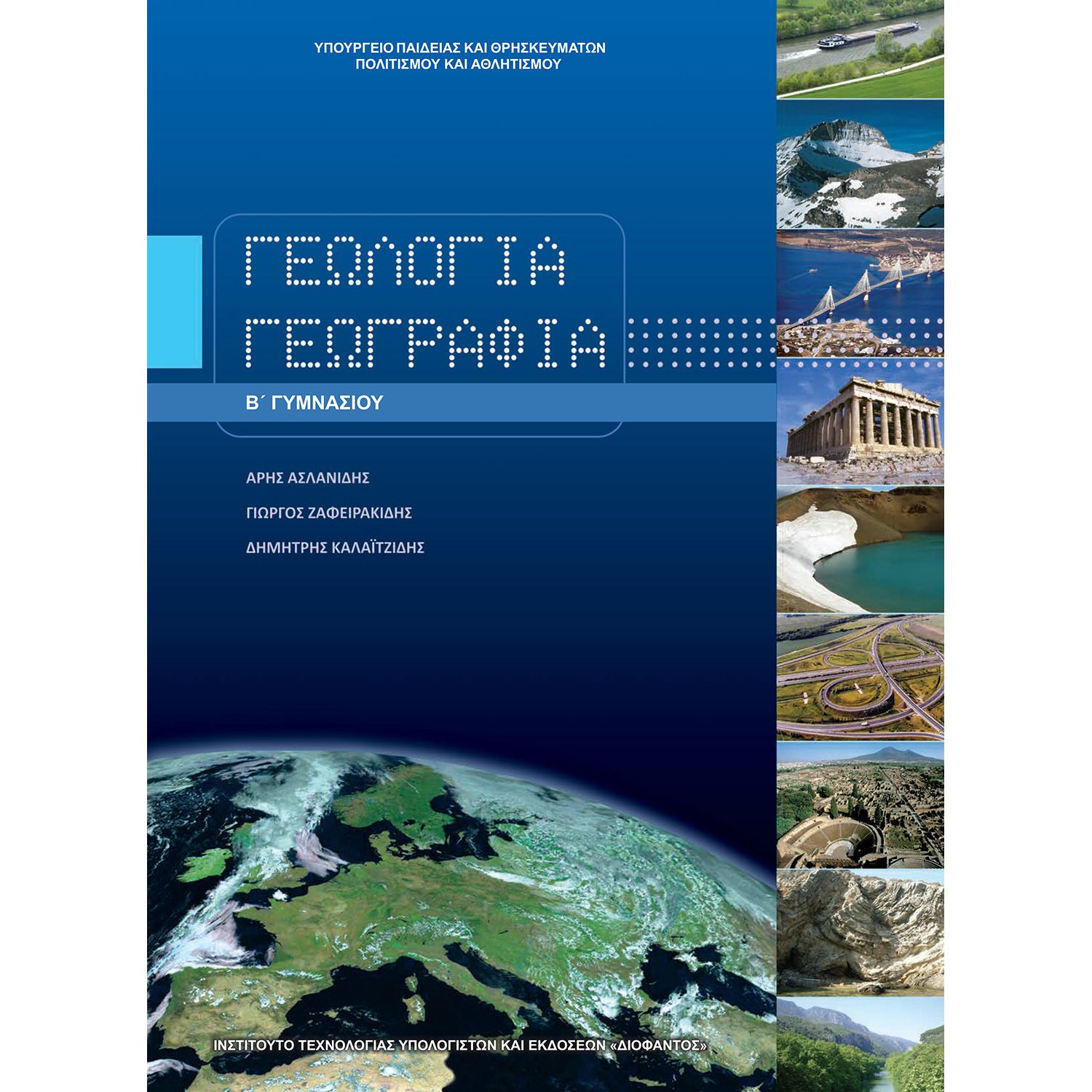 Εικόνα επιλογής