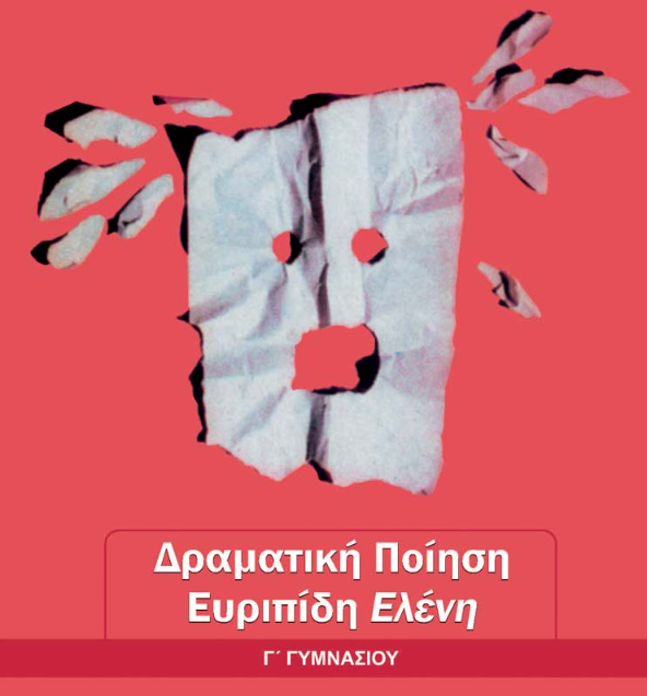 Εικόνα επιλογής
