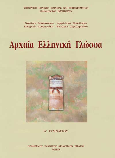 Εικόνα επιλογής