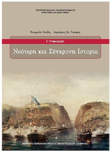 Μάθημα