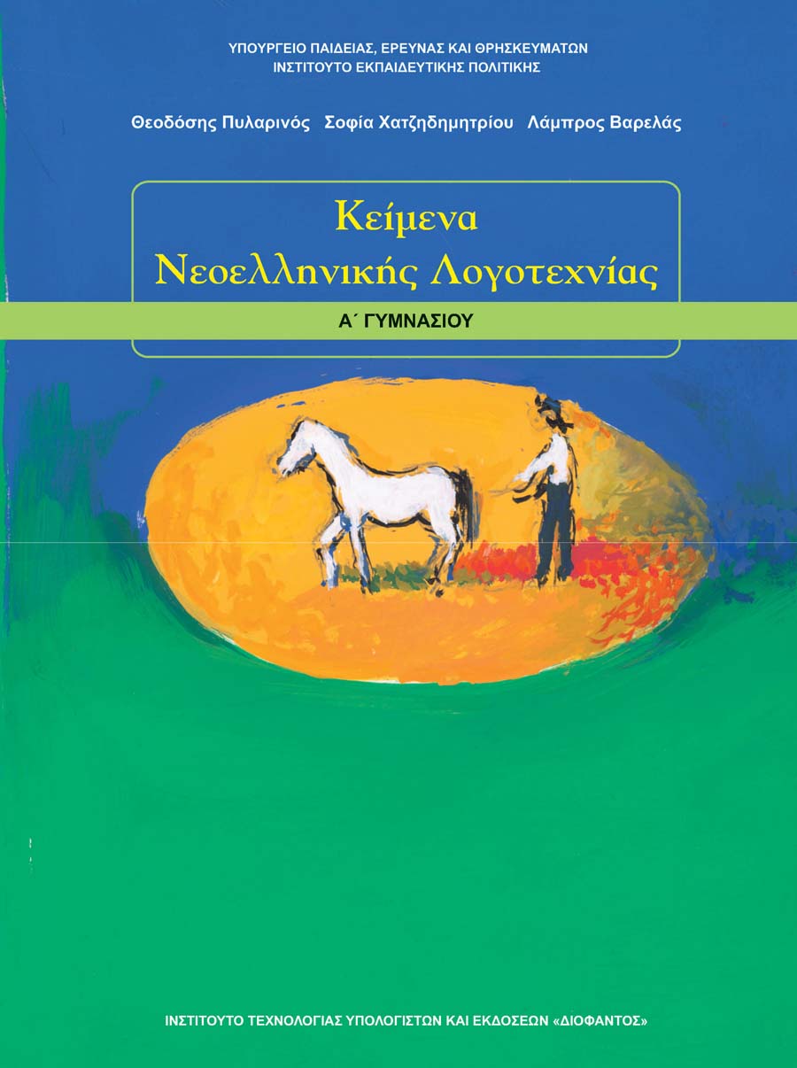 Εικόνα επιλογής