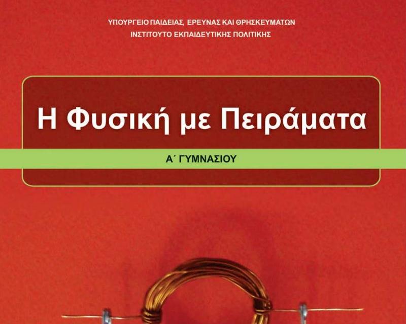 Μάθημα