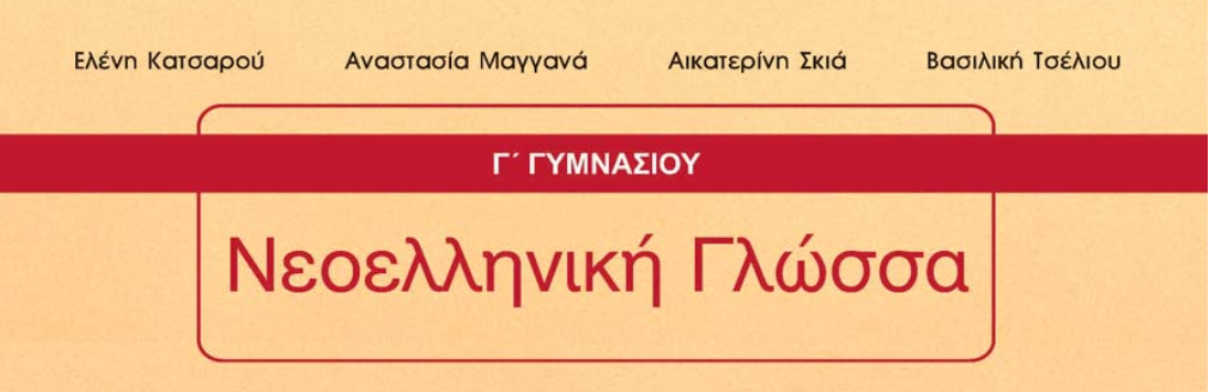 Εικόνα επιλογής