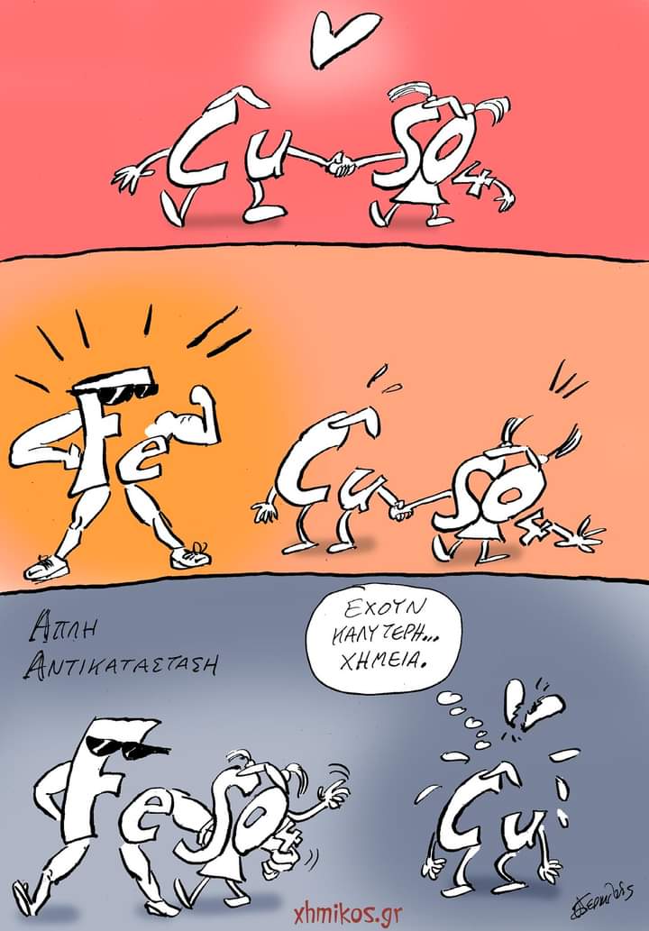 Μάθημα